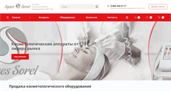 Desktop Screenshot of kosmeto.ru